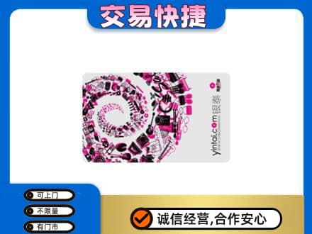 绥化购物卡回收银泰卡.jpg