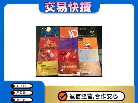 绥化购物卡回收网购卡.jpg