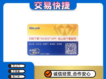 绥化购物卡回收百联ok卡.jpg