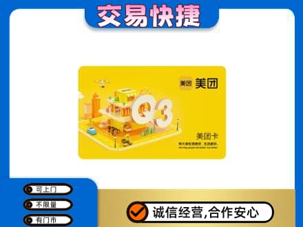 绥化购物卡回收美团卡.jpg
