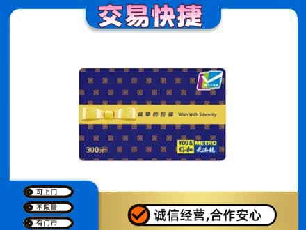 绥化购物卡回收麦德龙卡.jpg