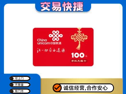 绥化购物卡回收联通卡.jpg
