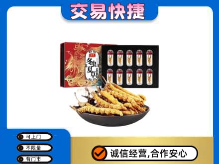 绥化礼品回收冬虫夏草.jpg