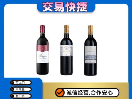绥化洋酒回收拉菲红酒.jpg