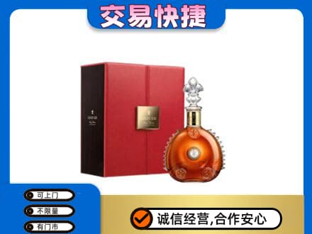 绥化回收路易十三