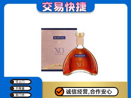 绥化洋酒回收马爹利XO.jpg