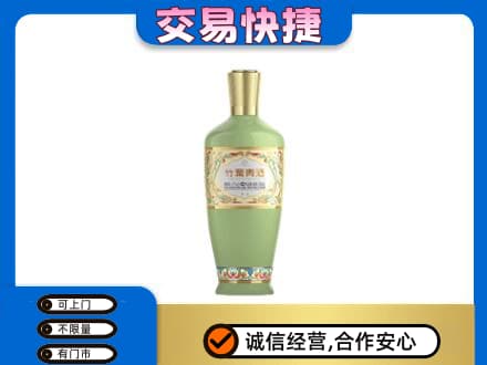 绥化名酒回收竹叶青酒.jpg