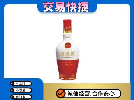 绥化名酒回收五粮液1618.jpg