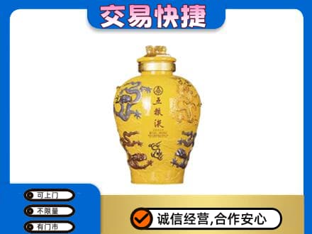 绥化名酒回收五粮液九龙坛.jpg