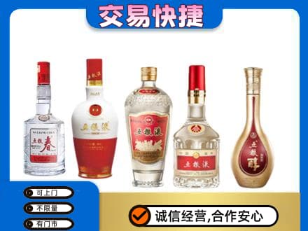 绥化名酒回收五粮液系列.jpg