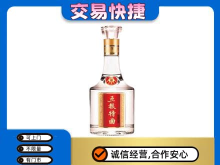绥化名酒回收五粮特曲.jpg