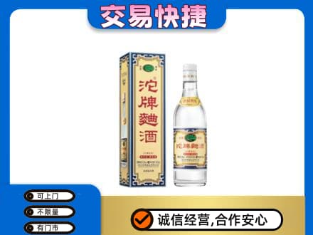 绥化名酒回收沱牌曲酒.jpg