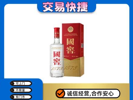 绥化名酒回收国窖1573.jpg