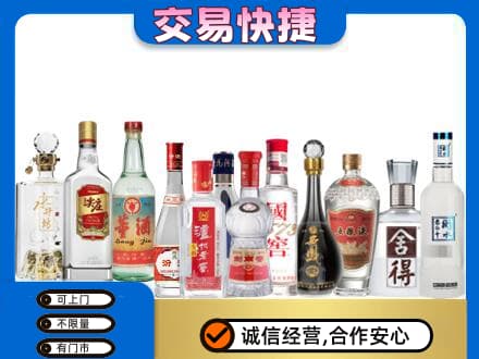 绥化名酒回收店.jpg