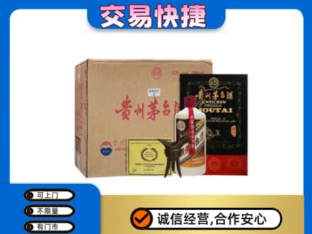 绥化茅台回收珍品茅台.jpg