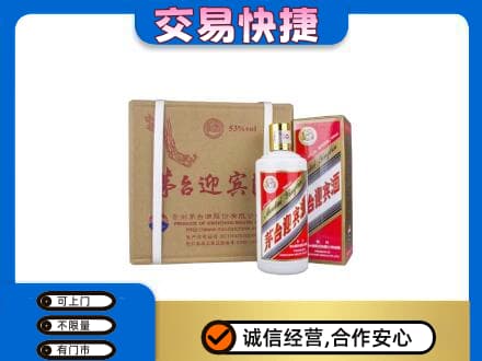 绥化茅台回收迎宾酒.jpg