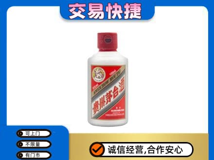 绥化茅台回收小可爱.jpg