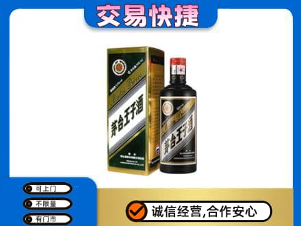 绥化茅台回收王子酒.jpg