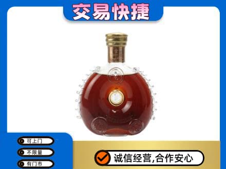 绥化洋酒回收路易十三空瓶.jpg